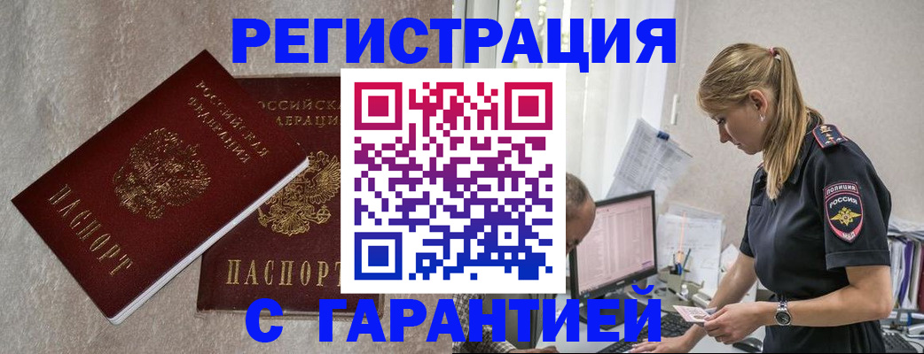 временная прописка в Нижнем Ломове